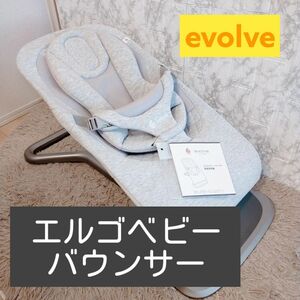 Ergobaby L go baby evolve bouncer light gray 