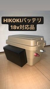 電動リール　HIKOKI シマノ　ダイワ　バッテリ　魚群探知機　落とし込み　タイラバ　ジギング　ワカサギ　エギング　メタルジグ　マグロ