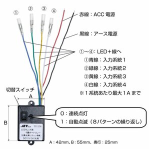 591106【LEDマーカー用リレー】LEDマーカー用オートリレー 12V/24V共用 [商品サイズ：小]の画像3