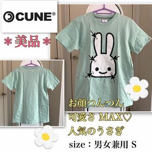 着用浅【美品】うさぎのお顔につんつん矢印《cune》いたずらTシャツ　男女兼用S キューン　人気者　ビッグプリント　ミントグリーン