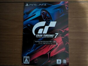 PS5 PS4 共用　グランツーリスモ7　ダウンロードコード　プロダクトコード