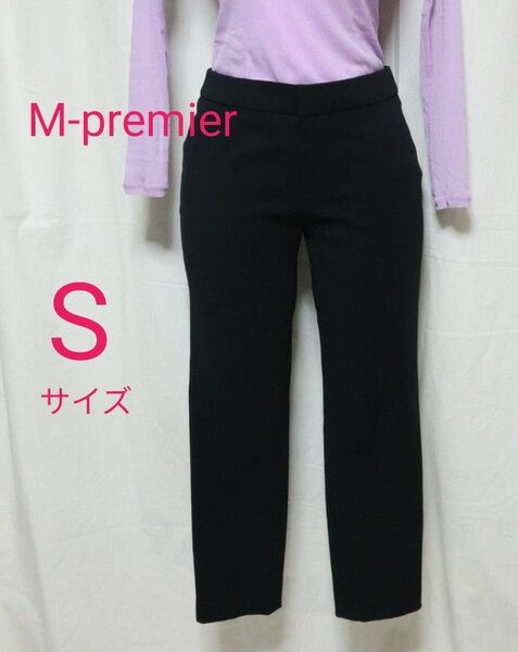 M-premier　エムプルミエ　黒　Ｓサイズ　日本製