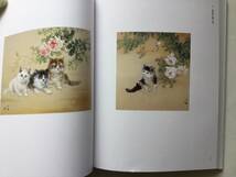 日本一の虎の画家　大橋翠石　図録　_画像7