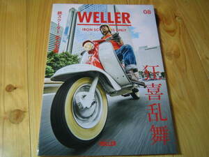 WELLER Magazine 08 ウェラーマガジン 08　VESPA ベスパ Lambretta ランブレッタ 他