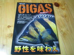 . fish breeding magazine GIGASgi gas 2022 vol.05. raw . taste ..