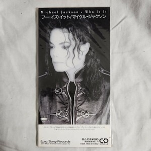 い5) 未開封 見本盤 CD マイケル・ジャクソン フー・イズ・イット シングル 8cm Michael Jackson Who Is It ESDA 7105