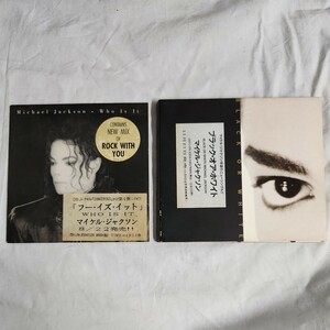 マイケル・ジャクソン CD 2枚セット Who Is It BLACK OR WHITE シングル 紙ジャケット デジパック仕様 Michael Jackson