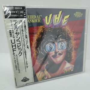 未開封 見本品 アル・ヤンコビック CD サントラ UHF PCCY-00024 オリジナル・サウンドトラック アンド・アザー・スタッフ 