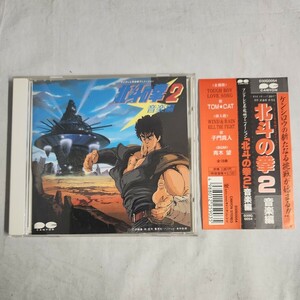 u3) obi attaching Ken, the Great Bear Fist CD music compilation anime music D30G0054