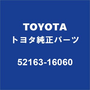 TOYOTAトヨタ純正 カローラクロス リアバンパモール 52163-16060