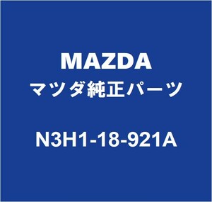 MAZDAマツダ純正 RX-8 ノックセンサー N3H1-18-921A