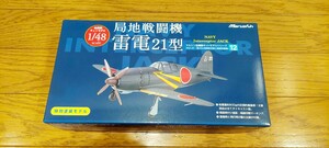 マルシン 局地戦闘機 雷電21型 特別塗装モデル 金属製キットモデル ダイキャスト