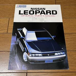  старый машина каталог Nissan Leopard F31 предыдущий период дополнительный каталог запчастей Showa 61/2 выпуск 6 страница структура оригинальная опция сопутствующие предметы подлинная вещь GF31 UF31