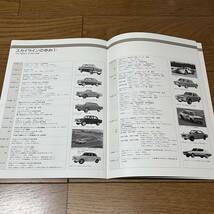 広報資料 旧車カタログ 日産 スカイライン R31 前期 1985/8発行 42ページ構成+諸資料清刷 当時物 希少 美品 プレスリリース セブンス _画像7