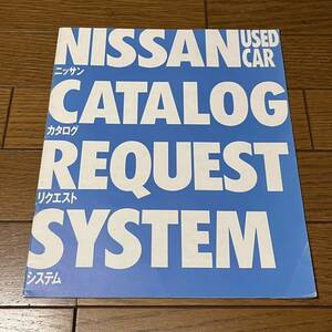 商品化中古車 旧車カタログ 神奈川日産企画 C31ローレル Y30 セドリック グロリア R30 スカイライン 910ブルーバード 超希少 当時物