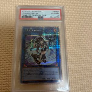 遊戯王カード IPマスカレーナ 25TH PSA10