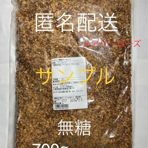 低糖質！お砂糖無添加！素焼き アーモンド クラッシュ 700g 粉砕チップ パウダー 不揃い 無添加