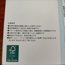 新江ノ島水族館　ご招待券　4枚あります　(えのすい 江の島水族館 入場券)_画像3