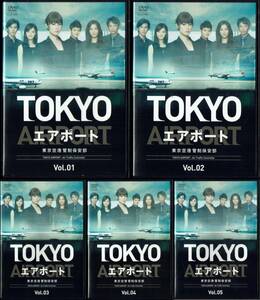 TOKYO エアポート 東京空港管制保安部 全5巻 深田恭子 佐々木希 要潤 瀬戸康史 浅香航大 瀬戸朝香 時任三郎