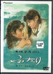 ふたり デラックス版 新・尾道3部作 第1作 石田ひかり 中嶋朋子 中江有里 尾美としのり 竹中直人 増田恵子 監督:大林宣彦