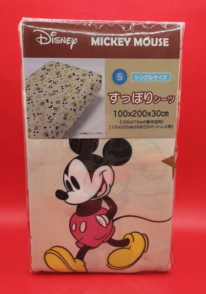 ■ディズニーミッキーマウス　すっぽりシーツ　Ｓシングルサイズ　サイズ　１００―２００―３０ｃｍ ■新品・送料無料・匿名配送=