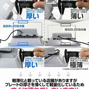 【限定セール】LED投光器 センサーライト 50W 一年保証 昼光色 人感センサー付 PSE認証 IP65 集魚灯 防犯灯 玄関 倉庫 駐車場 ワークライトの画像8