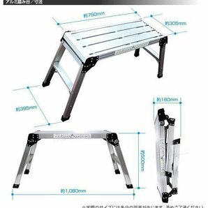 【限定セール】新品 折りたたみ アルミ踏み台 1段 耐荷重150kg ワンタッチロック 軽量 コンパクト 足場 洗車台 ステップ台 作業台の画像5