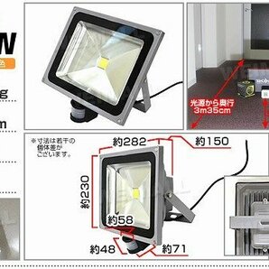 【限定セール】LED投光器 センサーライト 50W 一年保証 昼光色 人感センサー付 PSE認証 IP65 集魚灯 防犯灯 玄関 倉庫 駐車場 ワークライトの画像10