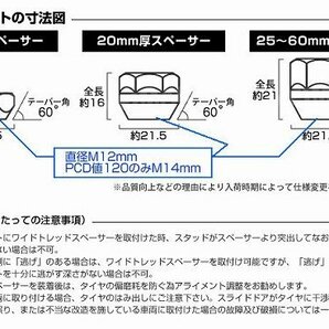 Durax正規品 PCD変換 ワイドトレッドスペーサー 100→114.3/4H/P1.5/15mm 銀 4穴のPCD100mmからPCD114.3mm ホイールスペーサーの画像4