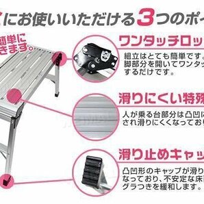 【限定セール】新品 折りたたみ アルミ踏み台 1段 耐荷重150kg ワンタッチロック 軽量 コンパクト 足場 洗車台 ステップ台 作業台の画像4