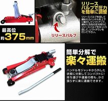 【限定セール】新品 フロアジャッキ 2.25t 低床 油圧 ガレージジャッキ 保護用ゴムパッド 軽量 ジャッキ タイヤ 交換 整備 おすすめ_画像6