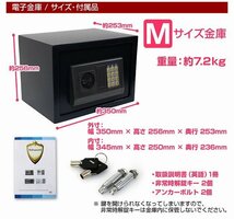 新品未使用 デジタル金庫 電子金庫 中型 Mサイズ 35×25×25cm 暗証番号式 防犯 セキュリティ パスポート 保険証券 マイナンバー 保管_画像6