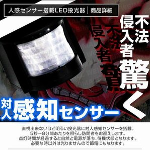 【限定セール】LED投光器 センサーライト 50W 一年保証 昼光色 人感センサー付 PSE認証 IP65 集魚灯 防犯灯 玄関 倉庫 駐車場 ワークライトの画像3