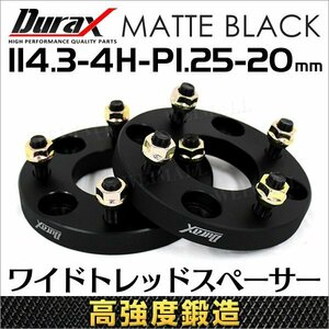 ワイドトレッドスペーサー ワイトレ スペーサー 20mm Durax 自動車用 PCD114.3 4穴 M12×1.25 2枚セット