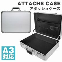 鍵付き アタッシュケース アルミ A3 A4 B5 盗難防止 軽量 アルミアタッシュケース スーツケース アタッシュ ケース パソコン 書類 収納_画像2