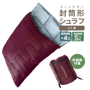  sleeping bag sleeping bag bordeaux envelope type ... enduring cold -4*C for summer pillow vacuum bag attaching possible to divide light weight warm mountain climbing camp outdoor sleeping area in the vehicle touring disaster prevention 