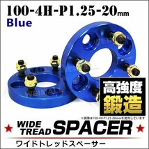 スペーサー ワイドトレッドスペーサー Durax 20mm ワイトレ ワイドスペーサー PCD100 4穴 P1.25 ブルー 青 2枚入 ホイールスペーサー_画像1