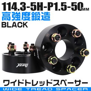 ワイドトレッドスペーサー ホイールスペーサー Durax 正規 50mm PCD114.3 5穴 P1.5 自動車用 ホイールスペーサー