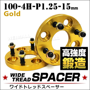 ワイドトレッドスペーサー Durax正規品 100-4H-P1.25-15mm ナット金 7A 4穴 ホイールスペーサー スペーサー スズキ スバル 2枚セット