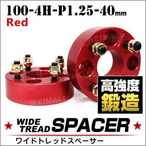 ワイドトレッドスペーサー ホイールスペーサー Durax 正規 40mm PCD100 4穴 P1.25 レッド 赤 2枚入 ホイール