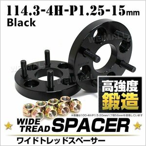 Durax正規品 ワイドトレッドスペーサー 15mm 114.3-4H-P1.25 ナット付 黒 3A 4穴 日産 スズキ スバル 2枚セット ブランド