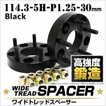 Durax正規品 ワイドトレッドスペーサー 30mm 114.3-5H-P1.25 ナット付 黒1D　5穴 日産 スズキ スバル 2枚セット_画像1