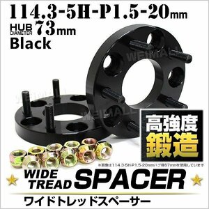 スペーサー ワイドトレッドスペーサー ワイトレ Durax 20mm ブラック 114.3-5H-P1.5 ハブ径73mm ホイールスペーサー