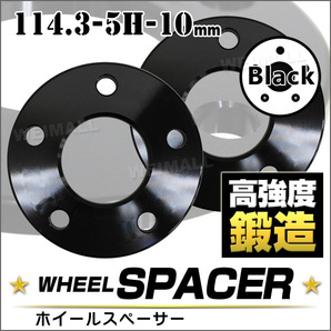 ホイールスペーサー Durax 正規 10mm PCD114.3 5穴 ブラック 黒 2枚セット スペーサー おすすめ ランキングの画像1