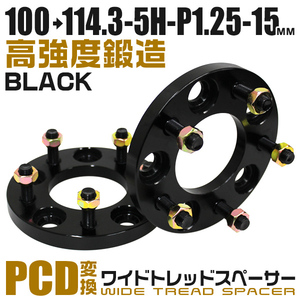 ワイドトレッドスペーサー PCD変換 114.3→100 15mm 5穴 P1.25 自動車用 ホイールスペーサー スペーサー Durax