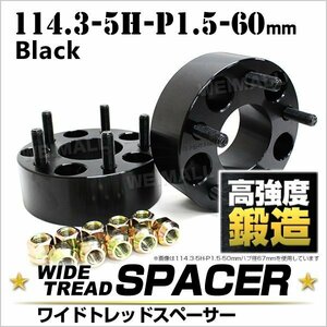 Durax トヨタ ブラックワイドスペーサー114.3-5H-P1.5-60mm 黒 2G トヨタ 三菱 ホンダ マツダ ダイハツ など 2枚 ホイール ワイトレ