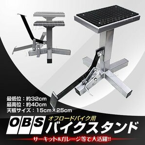 【限定セール】新品 バイクスタンド オフロード専用 耐荷重130kg ゴムマット付きトライアル モタード バイク 整備 メンテ DIYの画像2