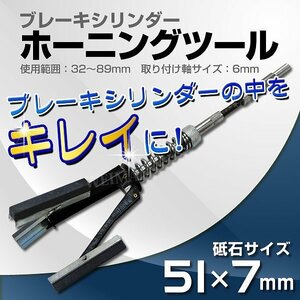  new goods unused brake cylinder honing tool 32~89mm 3 Stone caliper inside rust .. burnishing Cross Hatchback oil . guarantee . tool prompt decision 