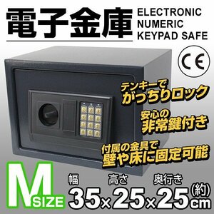 新品未使用 デジタル金庫 電子金庫 中型 Mサイズ 35×25×25cm 暗証番号式 防犯 セキュリティ パスポート 保険証券 マイナンバー 保管