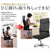 新品未使用 オフィスチェア ひじ掛け付き 耐荷重150kg メッシュ ハイバック デスクチェア 背もたれ キャスター付き デスク テレワーク 在宅_画像6